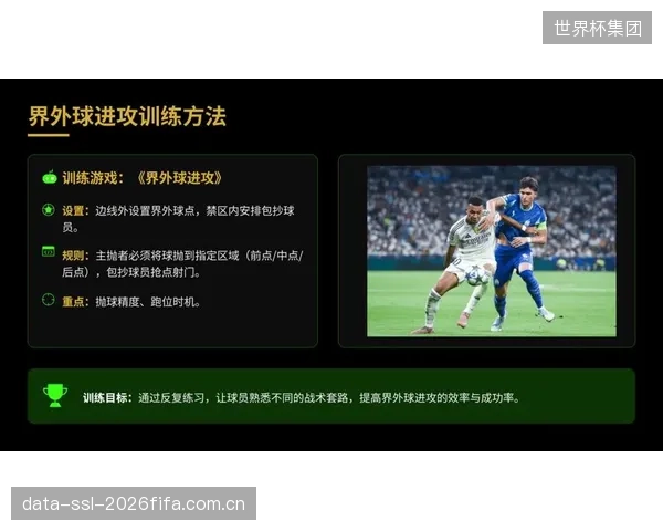 奥尔莫在肋部的持球突破是西班牙制造前场任意球的重要手段，为定位球战术创造前提条件。